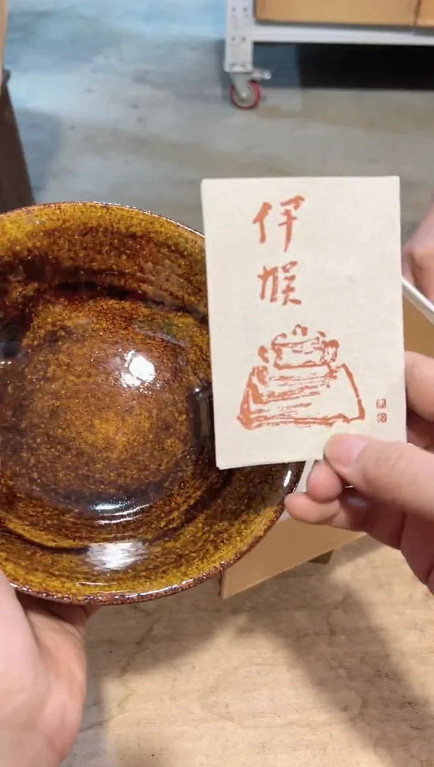 【闪购商品】A0360中古瓷器 茶器周边/1