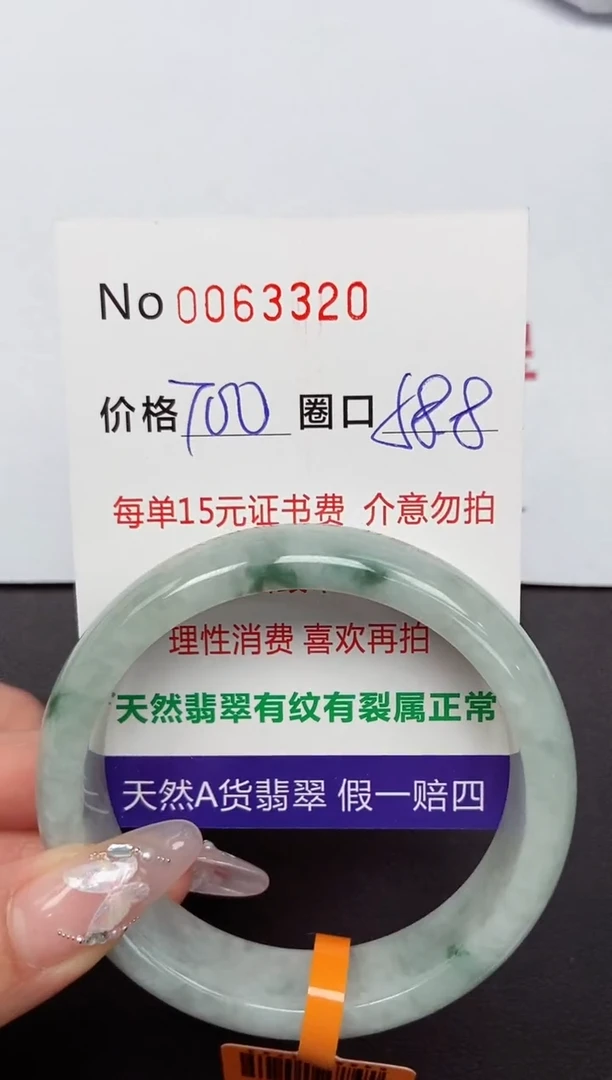 【闪购商品】翡翠手镯未镶嵌 0063320