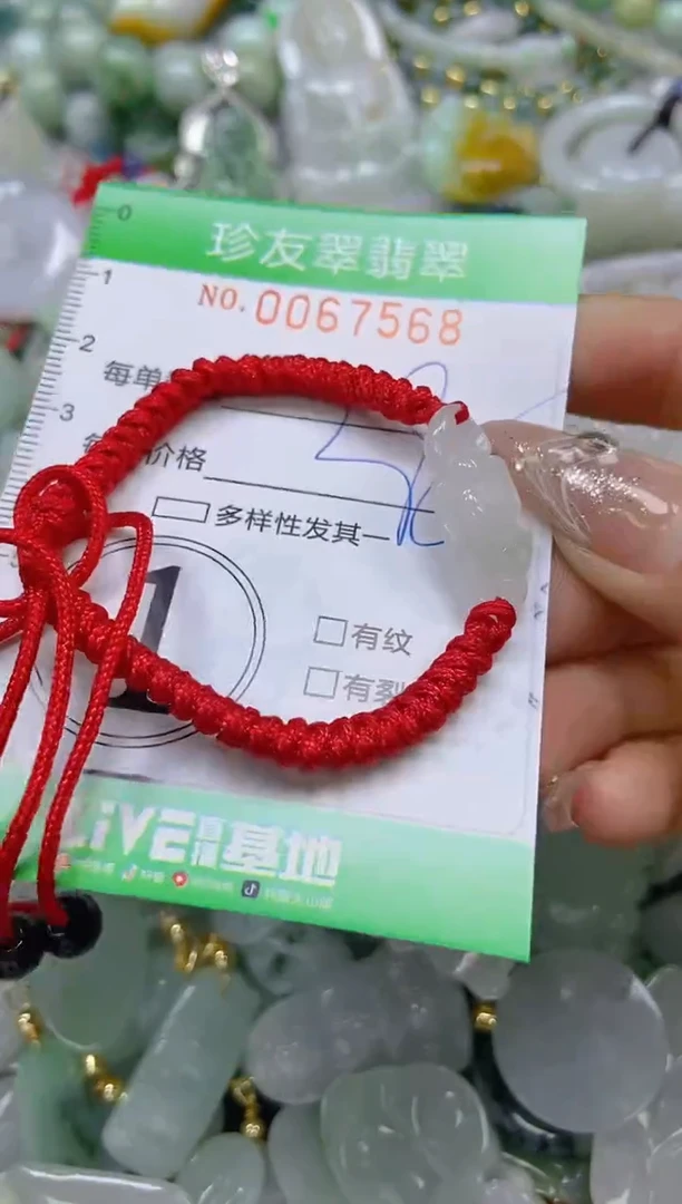 【闪购商品】翡翠颈饰未镶嵌闪购商品0067568