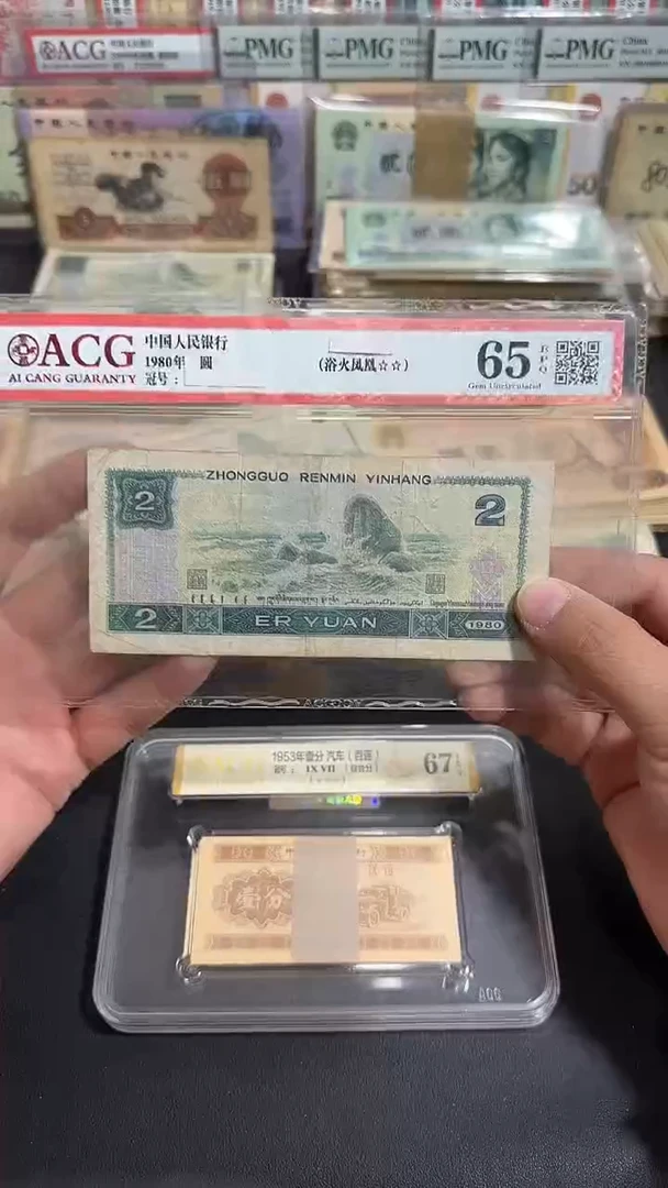 退市 原票币友链接 5张