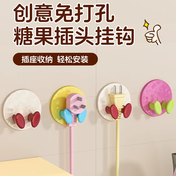 插头挂钩厨房多功能电源线收纳挂钩插座固定器免打孔强力粘胶支架