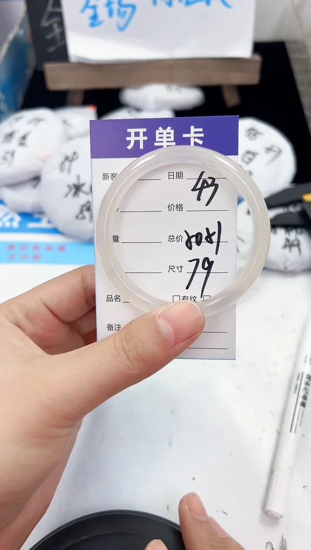 手镯玛瑙/玉髓未镶嵌43   50-51