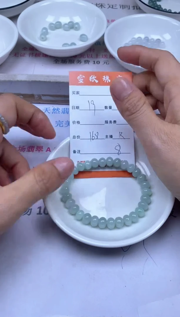 颈饰未镶嵌翡翠雪欣散珠定制diy