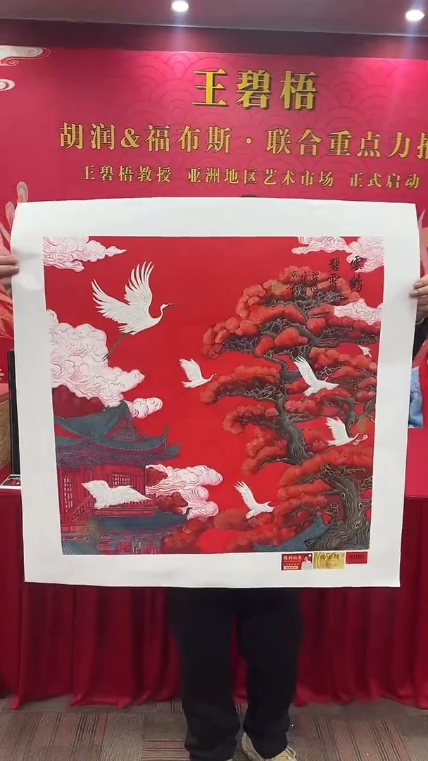 国画王碧梧绘画4pc山水