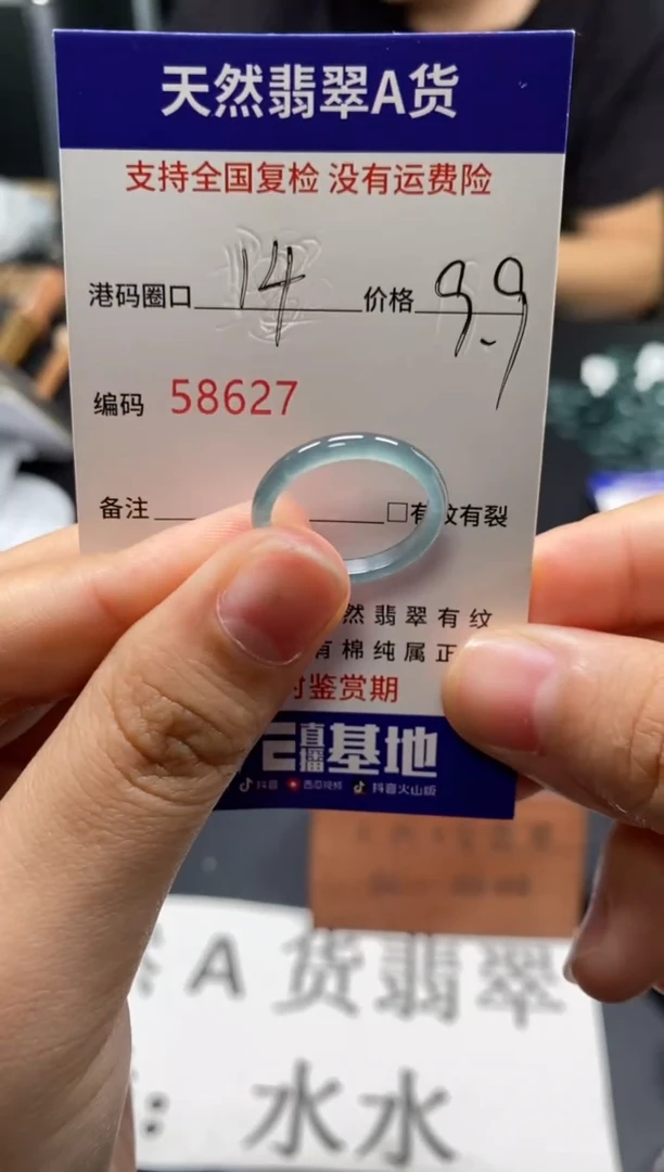未镶嵌戒指翡翠天然A货翡翠8627