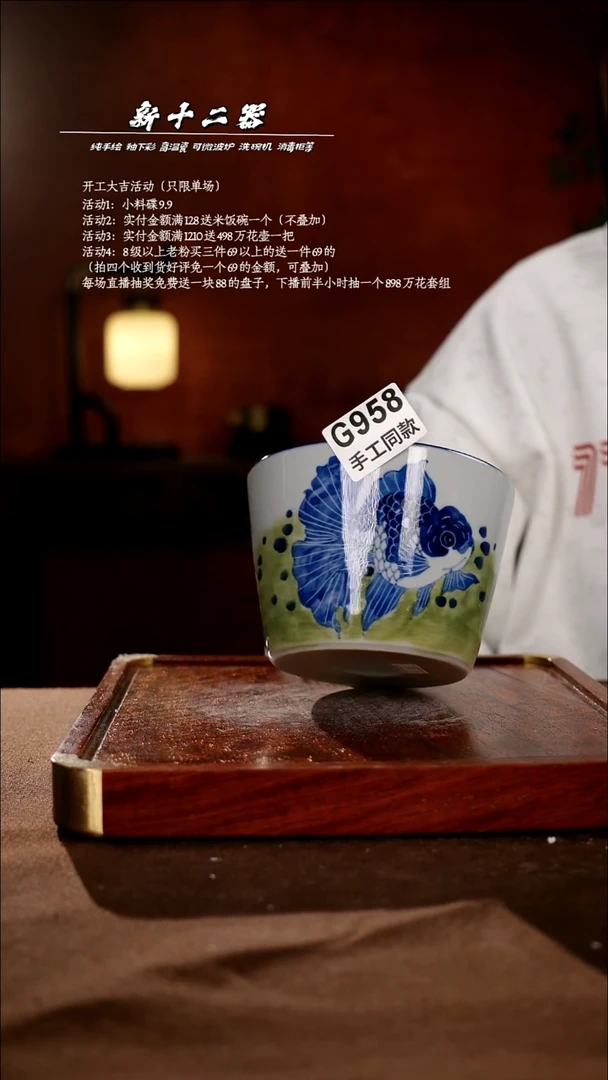 .G958新十二器瓷器