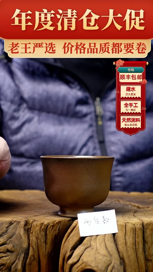 【闪购商品】壶建水紫陶纯手工李欣鑫柴烧杯