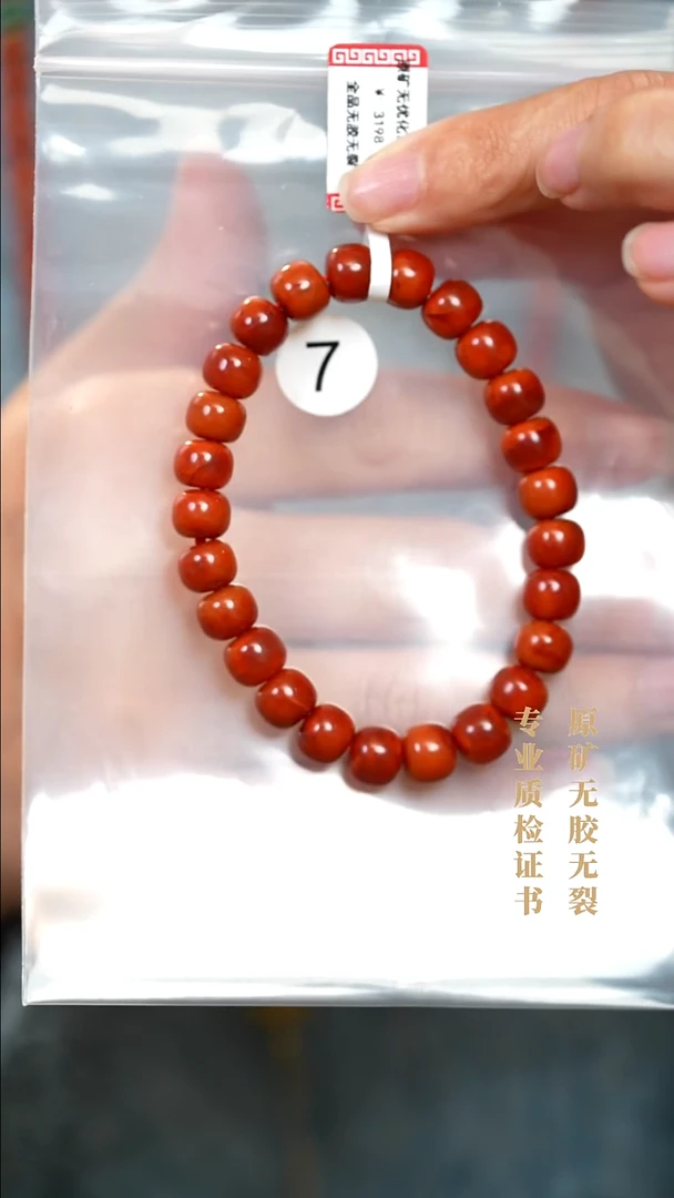 颈饰未镶嵌南红玛瑙原矿无优化无胶裂老型手链9+
