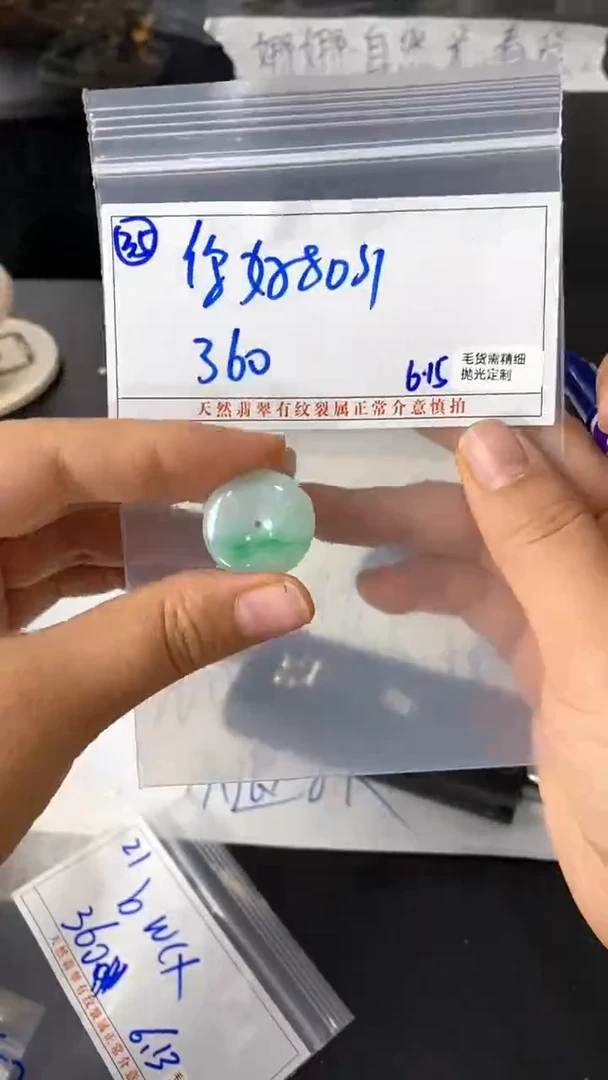 定制翡翠未镶嵌你****斤翡翠挂件/拍一发一/不退不换/35
