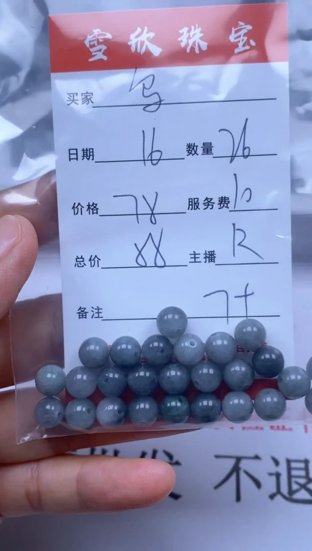 翡翠未镶嵌颈饰乌**酱雪欣散珠定制diy