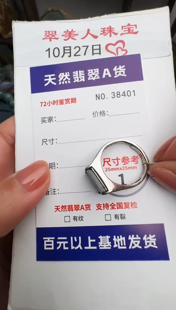 颈饰银S925镶嵌翡翠悠*戒圈38401