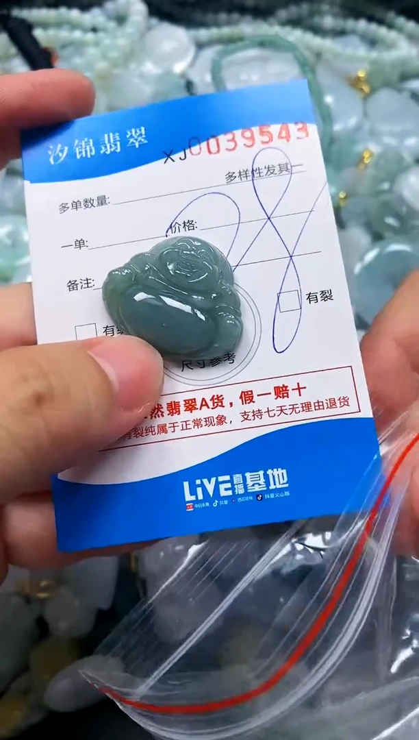 颈饰未镶嵌翡翠闪购商品0039543