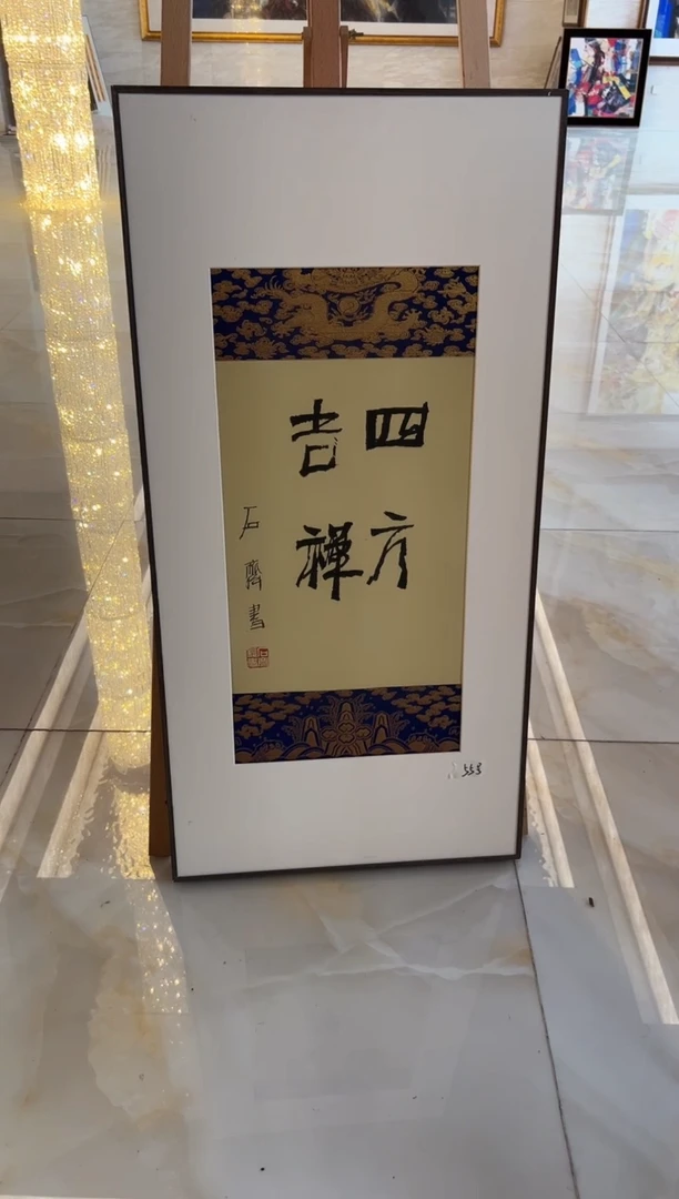 书法书法作品欣赏