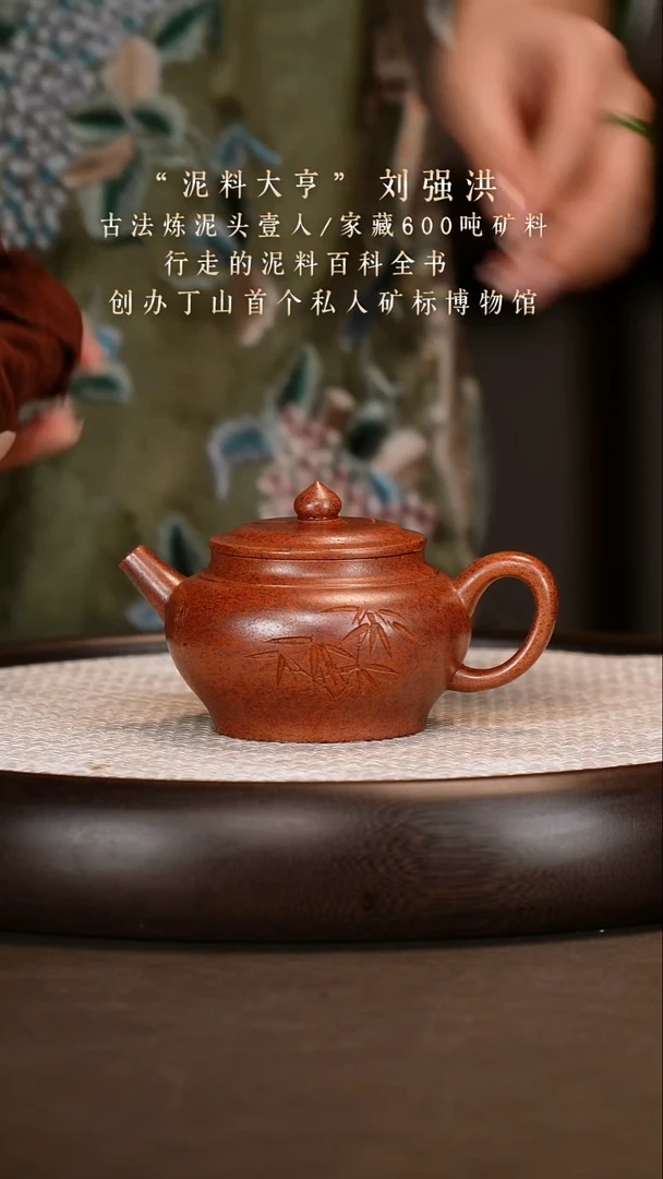 茶壶紫砂【刘强洪】青麻子柴烧巨轮     260CC