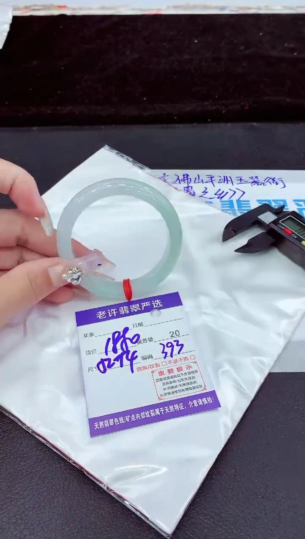 未镶嵌手镯翡翠11