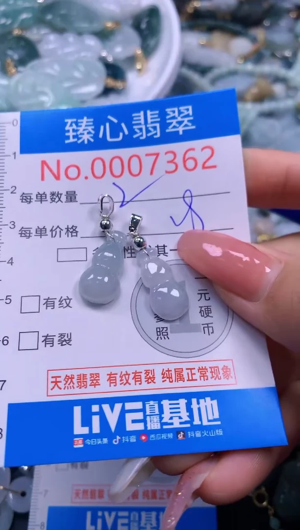 翡翠未镶嵌颈饰7362