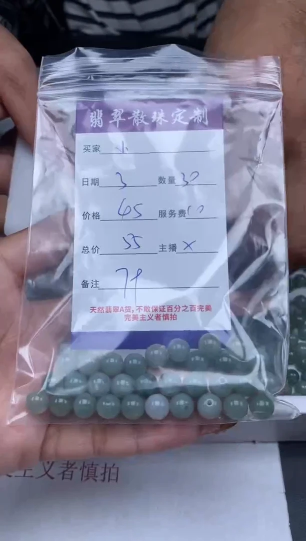 【闪购商品】翡翠颈饰未镶嵌贞城散珠批发DIY