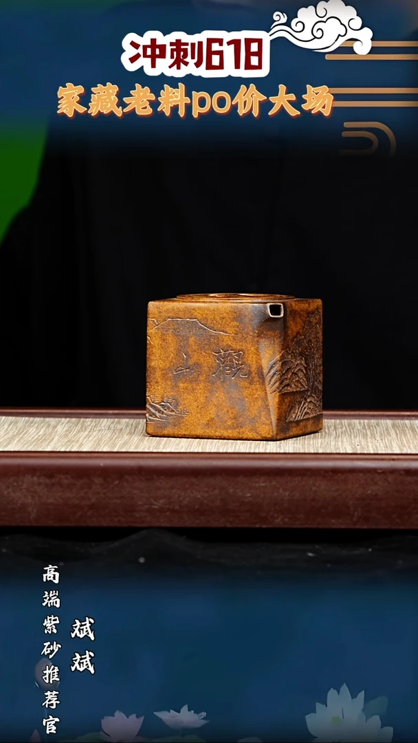 宜兴原矿高端紫砂