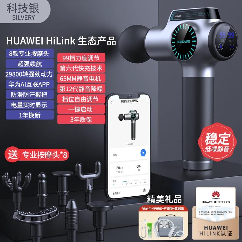 康佳筋膜枪HUAWEI HiLink生态产品康佳专业健身筋膜放松肌肉按摩