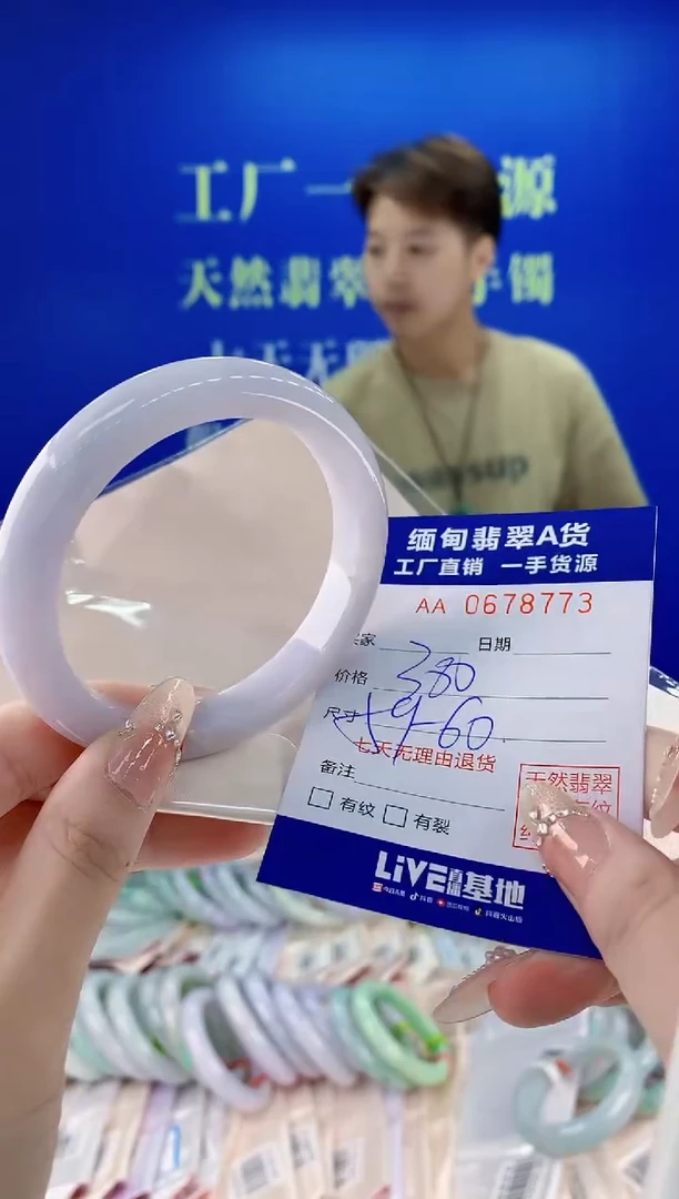 未镶嵌手镯翡翠73