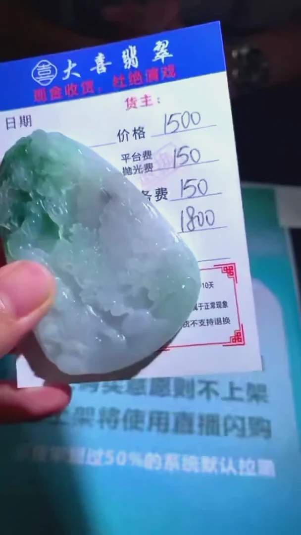 未镶嵌定制翡翠-毛货-不退不换-
