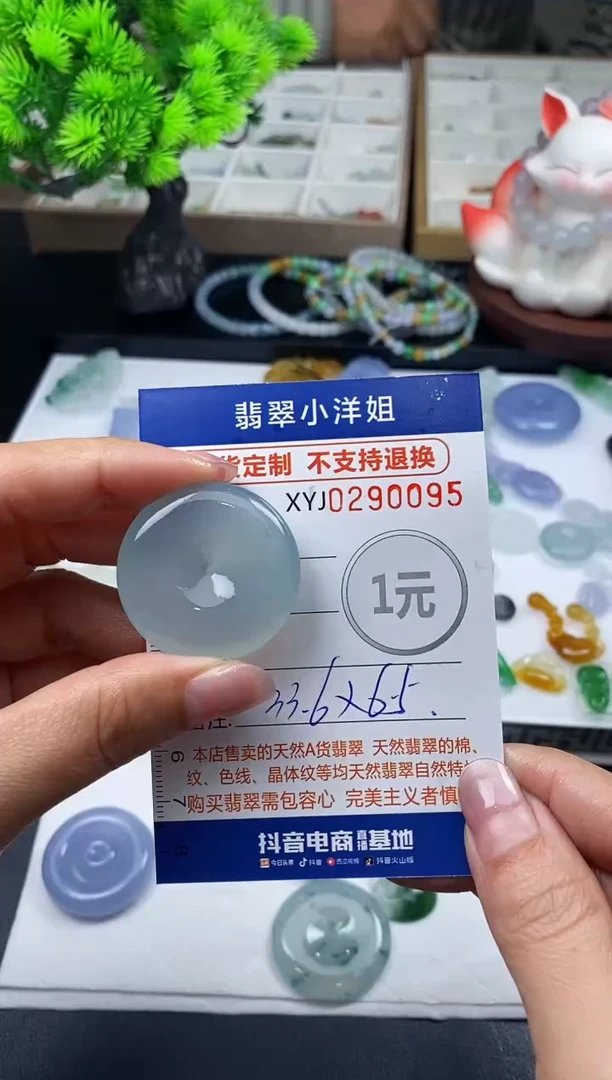 未镶嵌定制翡翠一****秋毛货商品 不退换/