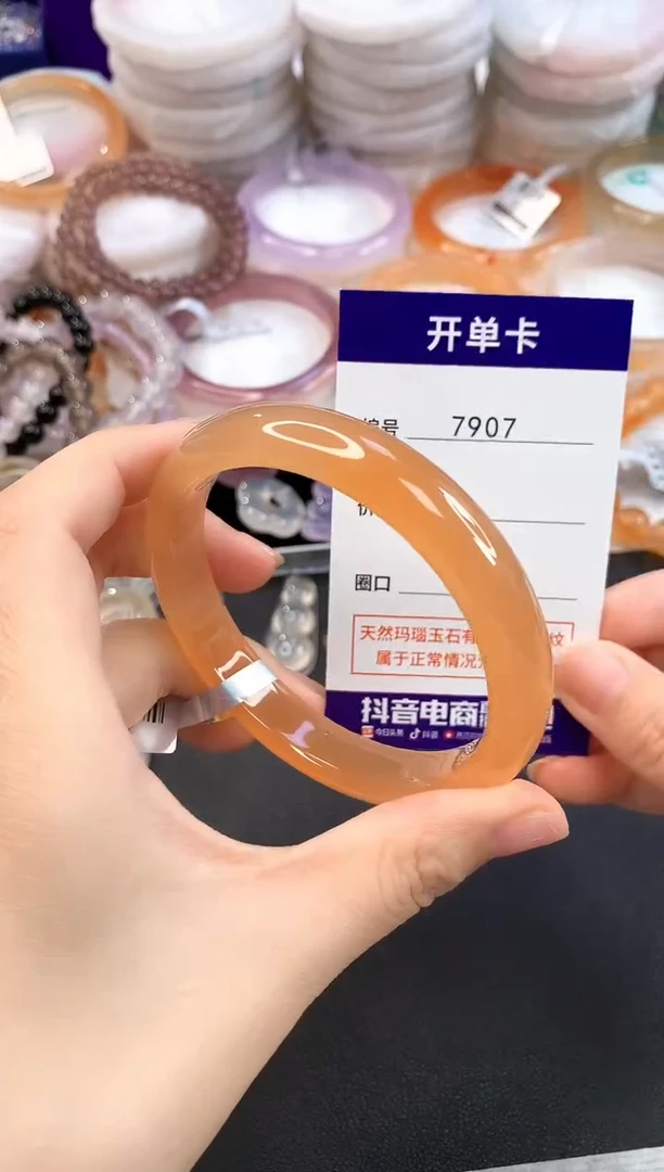 玛瑙/玉髓手镯未镶嵌7907圈口60