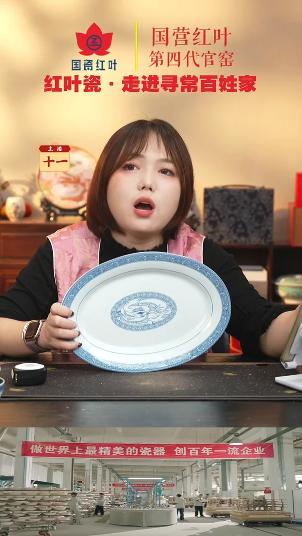 陶瓷1个微瑕铁铁兰花12英寸鱼盘（珍藏版）