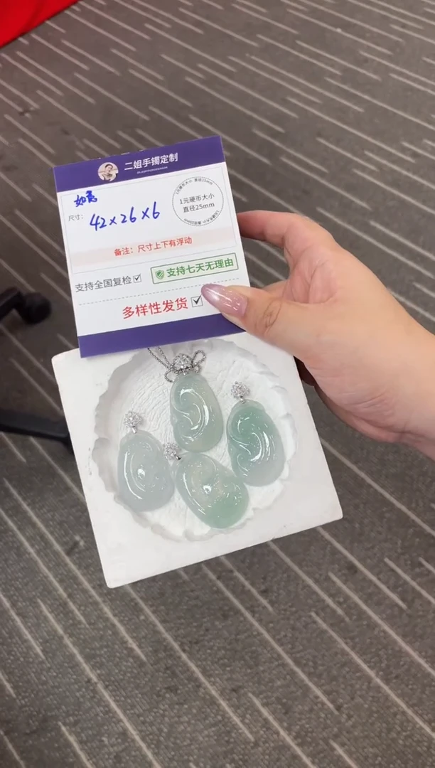 18K金镶嵌挂件翡翠金扣冰晴如意配绳FL22/多样性发其一CP