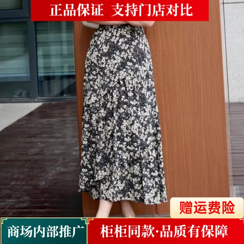 商场同款气质高腰飘逸碎花伞裙时尚百搭显瘦小雏菊半身裙1200318