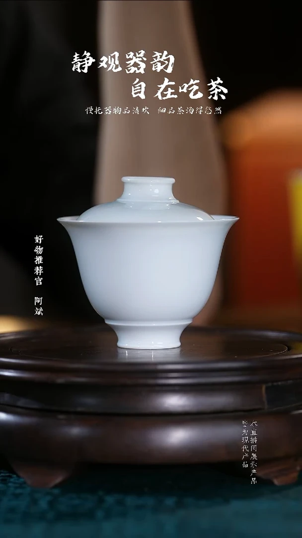 杯子白胎盖碗（8字款）