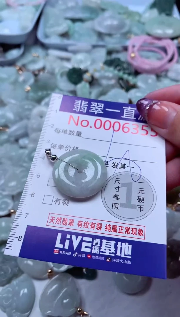 翡翠未镶嵌吊坠(不含链)6355
