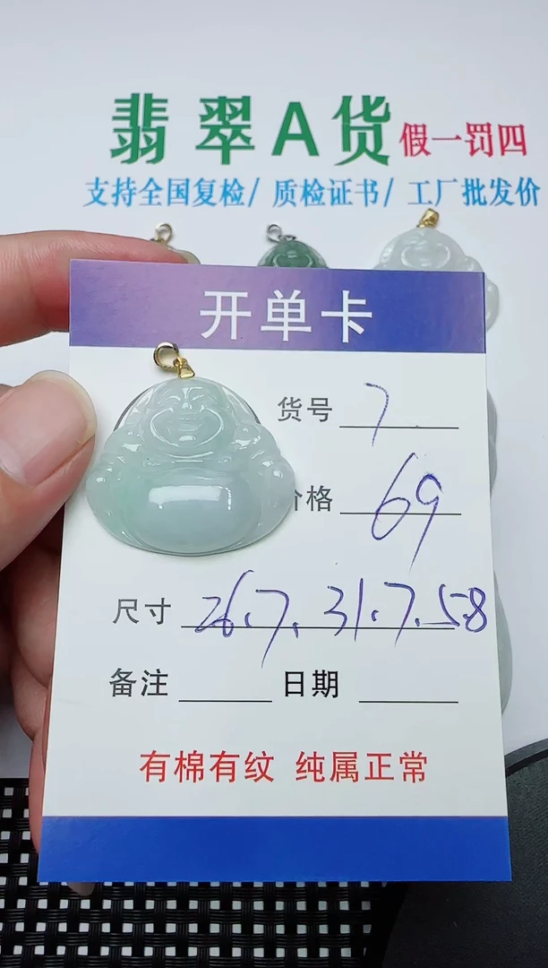 吊坠(赠链)银S925镶嵌翡翠7