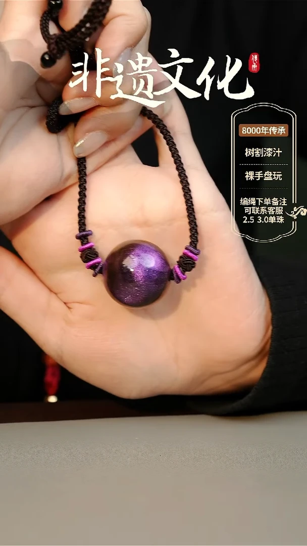 【闪购商品】大漆2.5单珠项链 非遗大漆珠