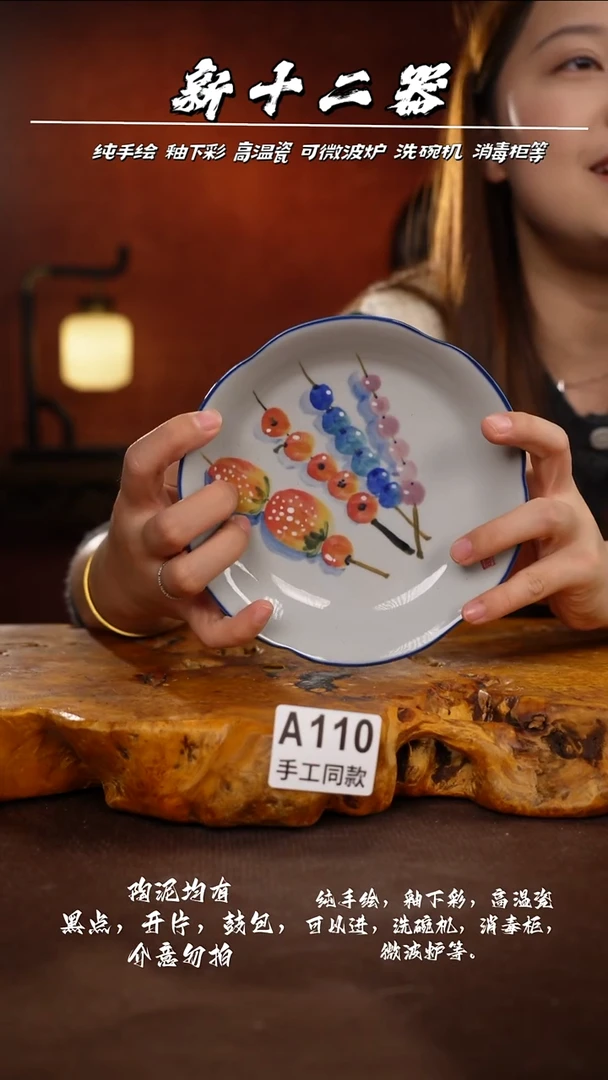 A110新十二器瓷器