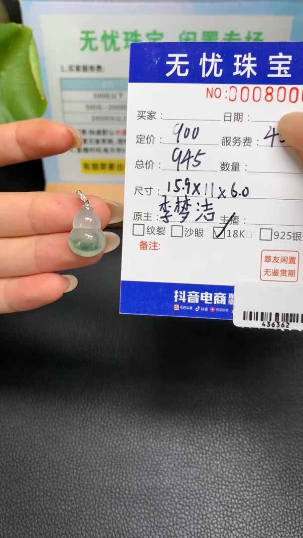定制翡翠18K金镶嵌妞***咪X518