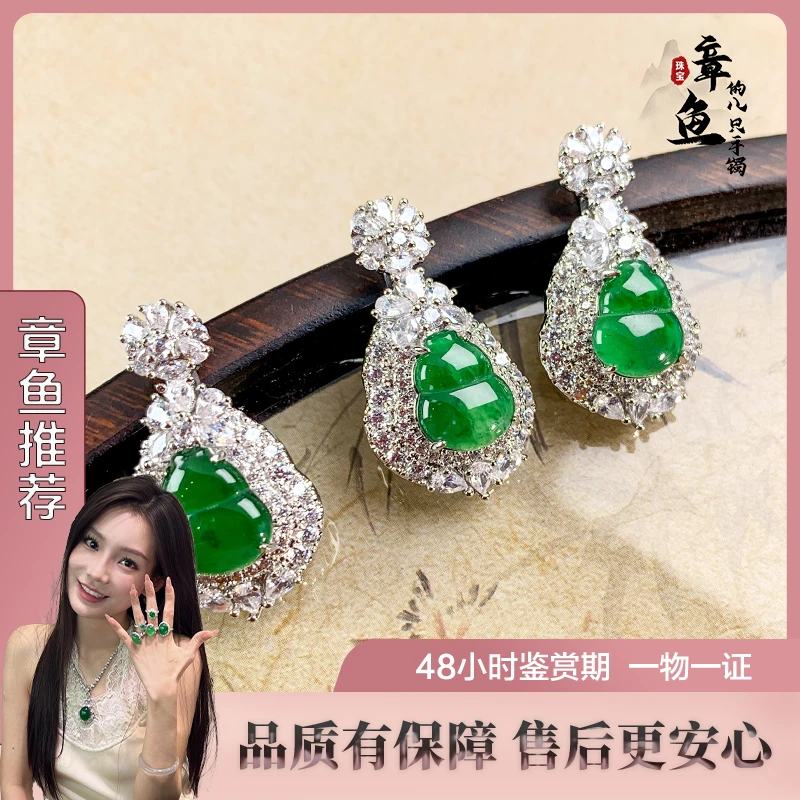 【章鱼珠宝】翡翠葫芦/多样性发一件/626487