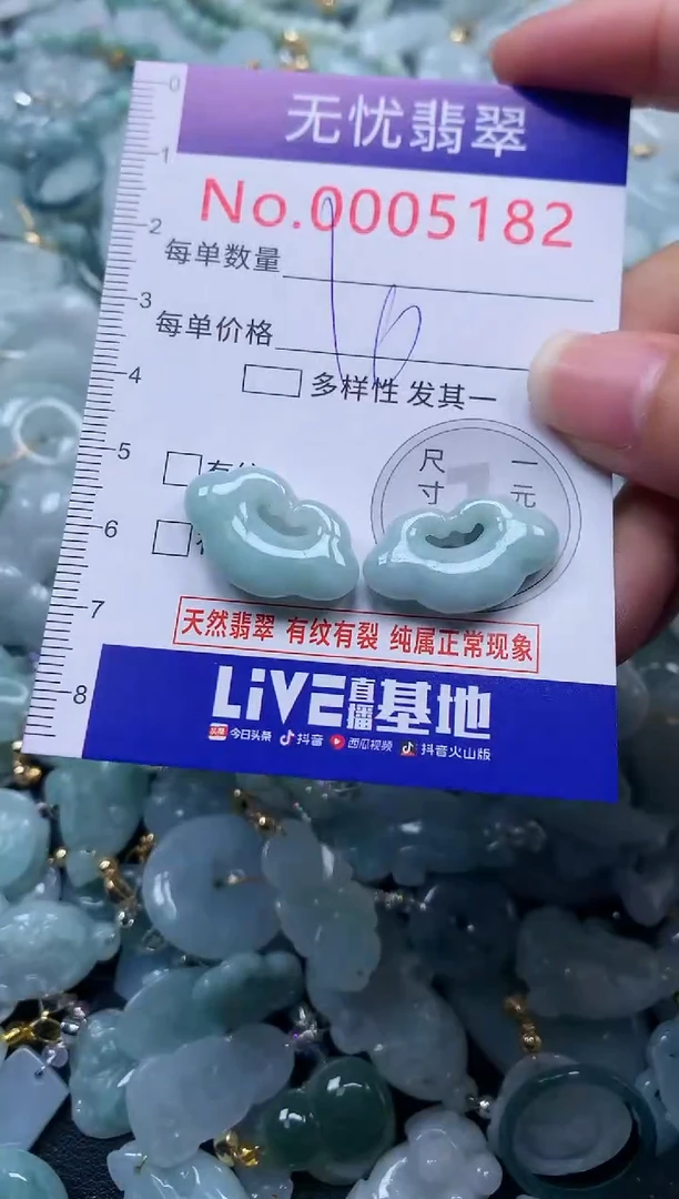 颈饰未镶嵌翡翠5182