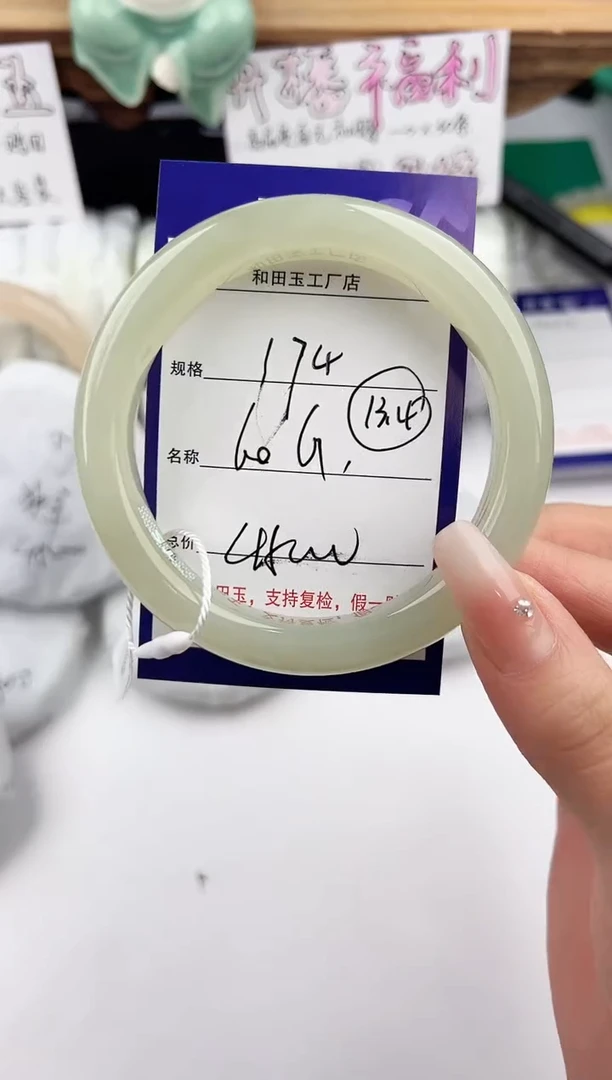 未镶嵌手镯和田玉174颜色微差无瑕疵