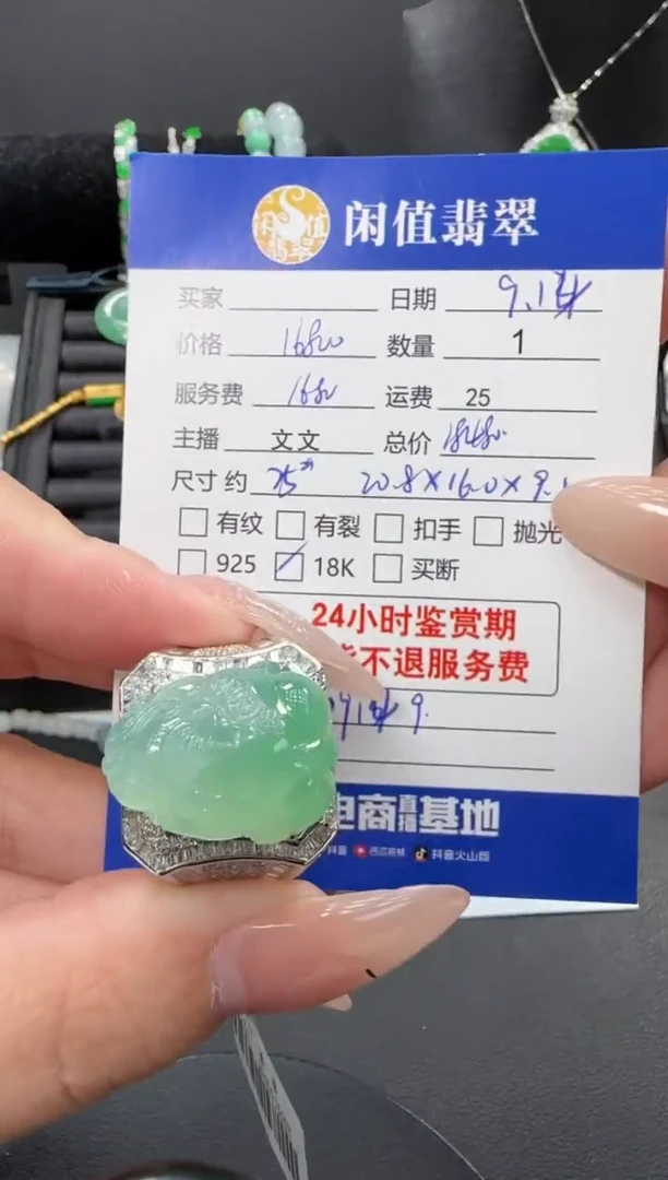 18K金镶嵌戒指翡翠翡翠戒指