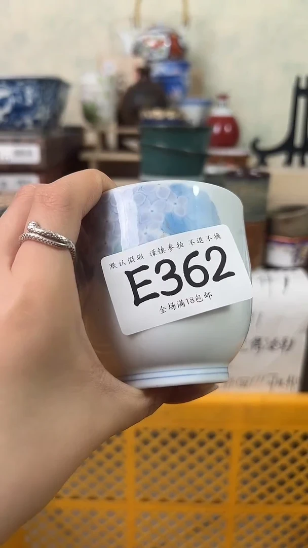 瓷片高*362 回流物品 默认微瑕