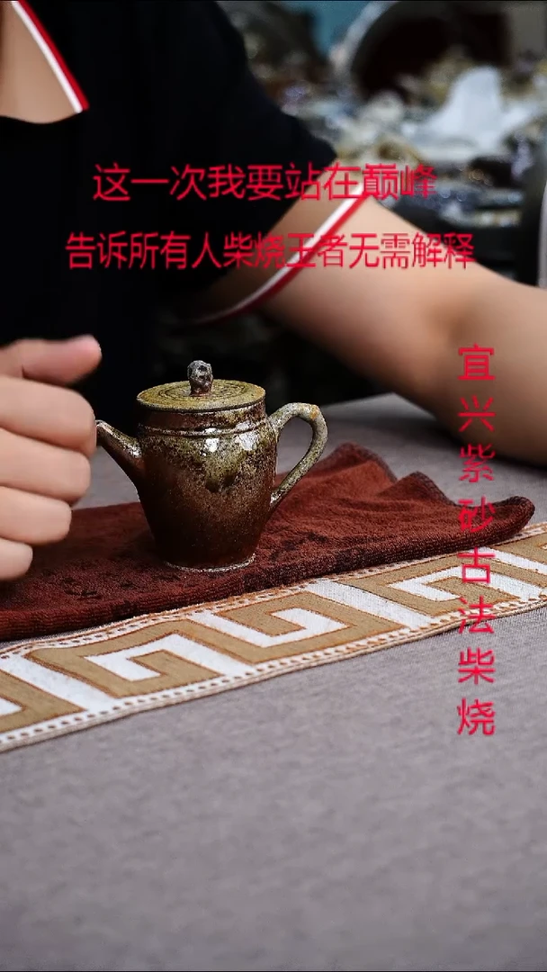 茶壶紫砂宜兴紫砂壶柴烧