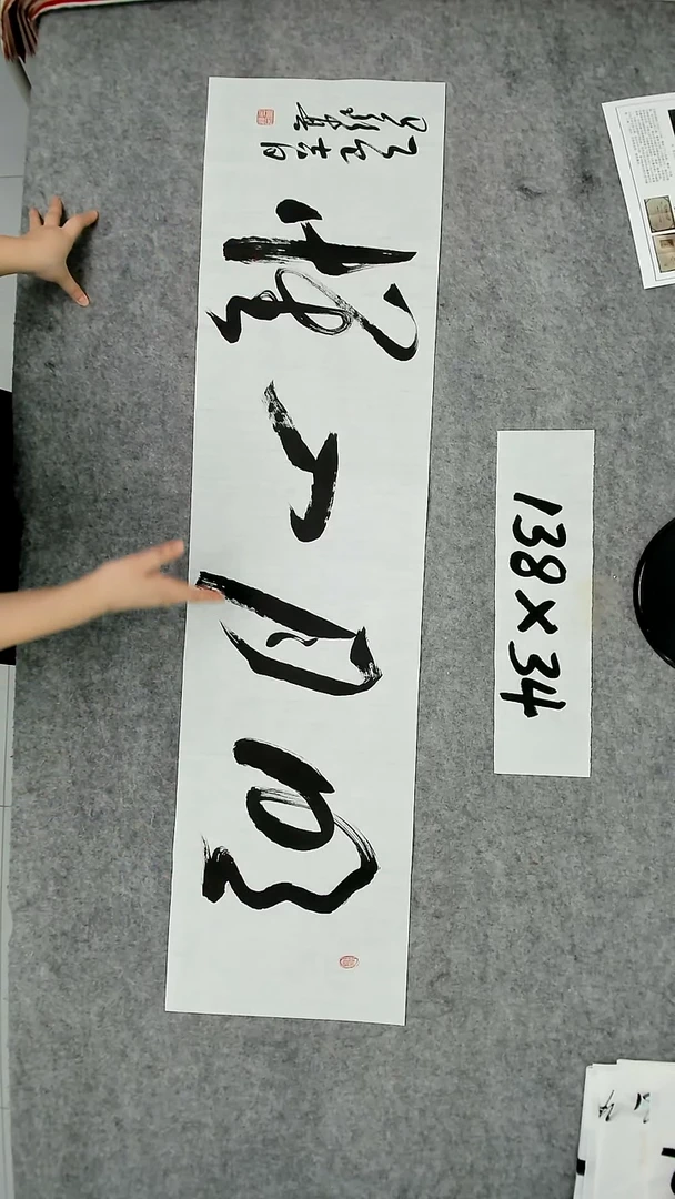 书法吕老师书法作品