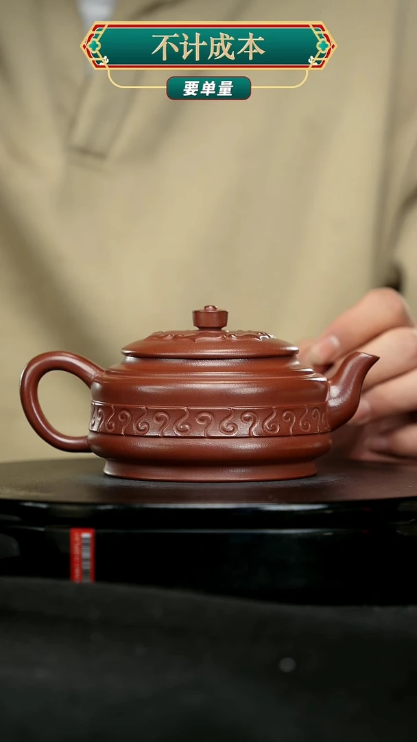 【闪购商品】宜兴原矿高端紫砂