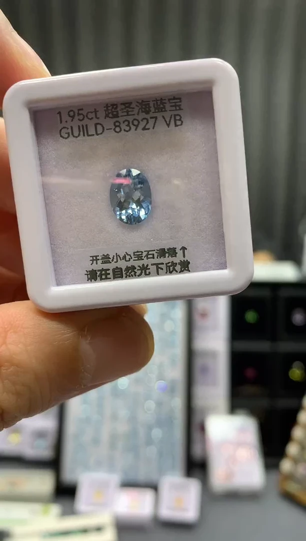 裸石海蓝宝石1.95ct GUILD83927