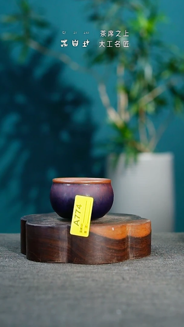 神垕钧瓷 精品瓷器 园A774