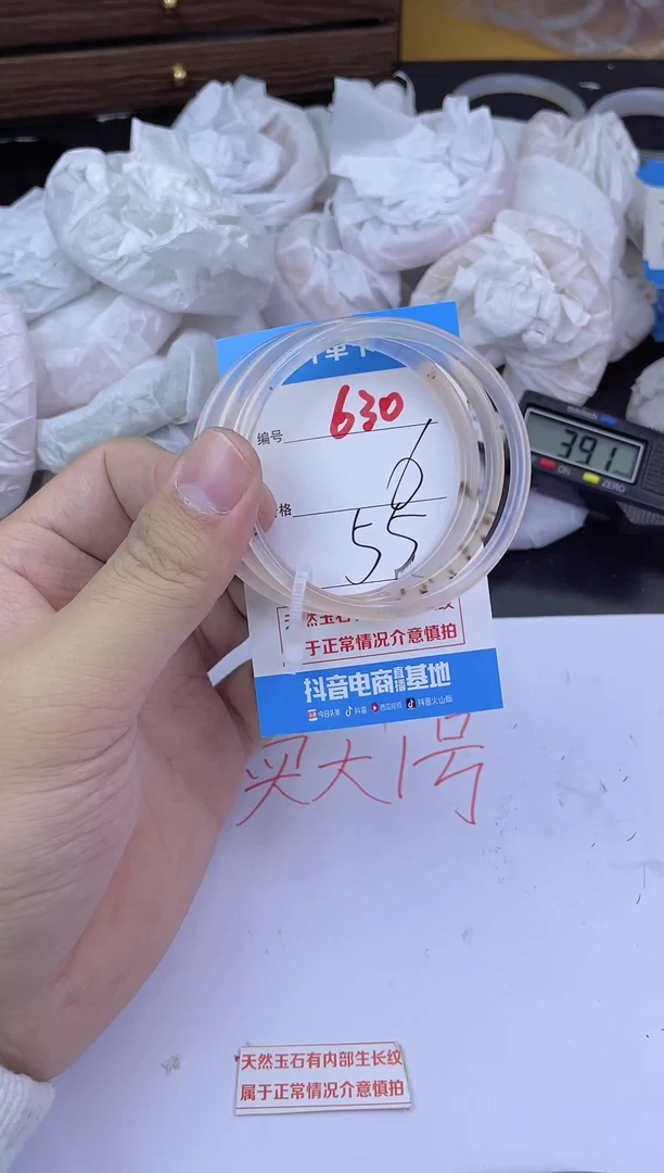 手镯玛瑙/玉髓未镶嵌630