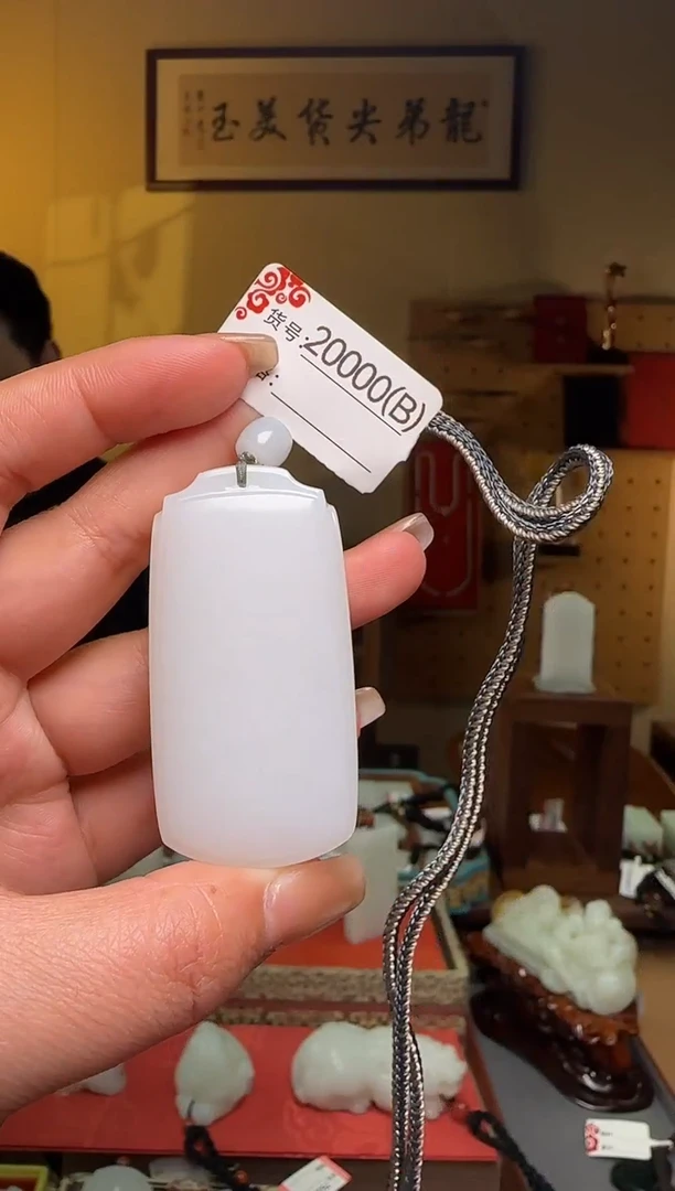 颈饰未镶嵌和田玉B