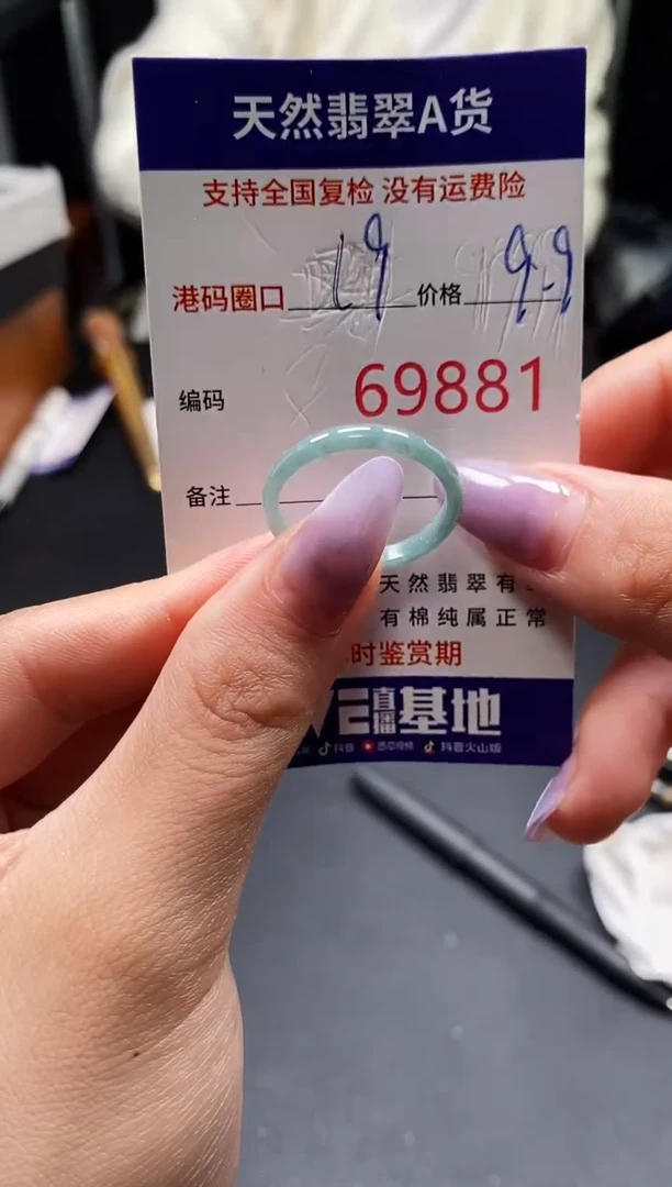 未镶嵌戒指翡翠天然A货翡翠9881