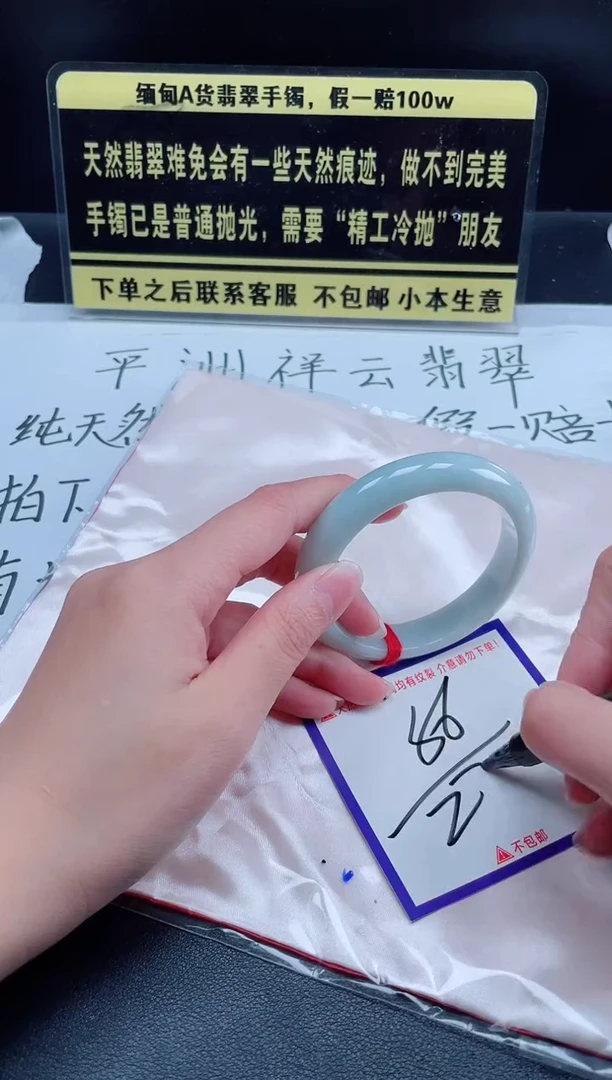 未镶嵌定制翡翠我